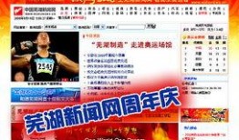 芜湖新闻爆料电话,倾听市民声音，守护城市脉搏