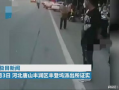 唐山打人网友爆料视频,网友爆料视频揭露惊人一幕