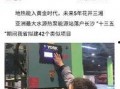 湖南新闻找谁爆料啊视频,一键直通真相！